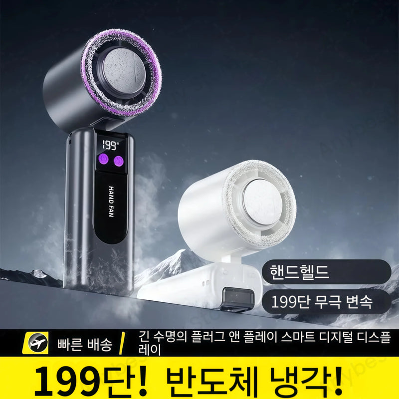 Foldable Ice Cold Fan Semiconductor Refrigeration Handheld Fan Portable Summer Air Cooler High Power Small Air Conditioning Fans