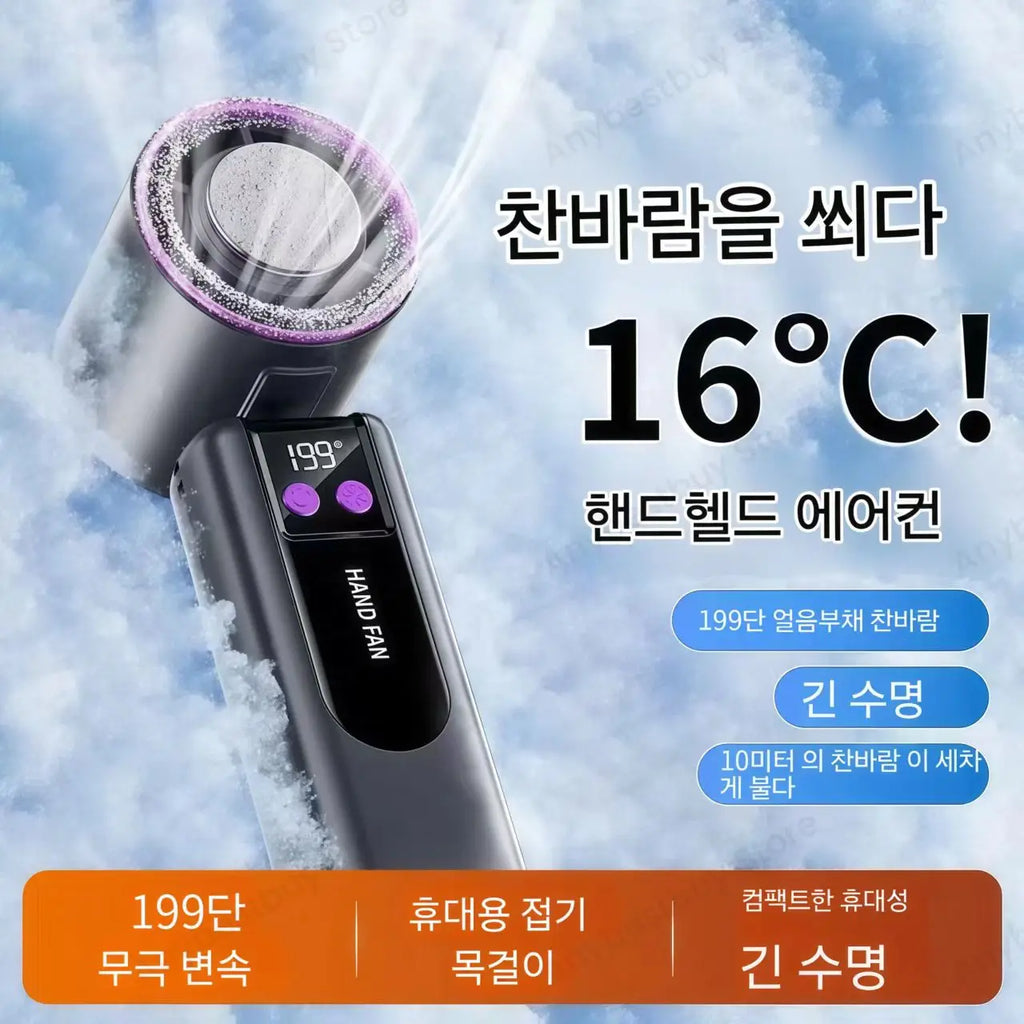 Foldable Ice Cold Fan Semiconductor Refrigeration Handheld Fan Portable Summer Air Cooler High Power Small Air Conditioning Fans